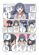 ぱちん娘。 29話