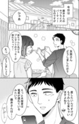 【創作】鬼島さんと山田さん１５