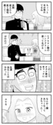 オタク君VS博識ギャル(43)