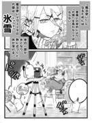 【創作漫画】氷雪の魔女は「変わり身の術」を使った。