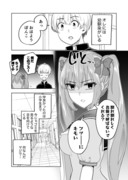 【漫画】両片思いの幼馴染