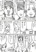 三人のうち誰かが不倫している漫画　その2