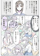 【漫画】家庭教師を引き受けた話