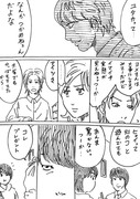 三人のうち誰かが不倫している漫画　その3