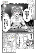 ココロ色づく恋がしたい【16話】