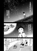 隣の宇宙人がコワい22