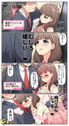 【シンデレラガールズ漫画】佐久間まゆ　『満員電車』