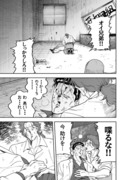 ヤクザが魔法の杖を手に入れる漫画