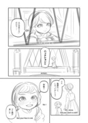 アナ雪の漫画