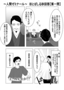 主と現世に行きたい刀剣男士のためにテストを行った結果