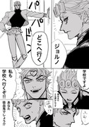 ジョルノ・ジョバァーナは静かに暮らしたい　1