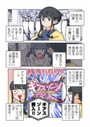 ぱちん娘。 30話