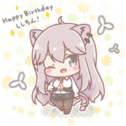 ししろんHBD！！