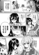 百合ラブスレイブ1巻好評発売中！（2話サンプル付＋特典）