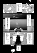 ボッチ女子高生がゲームを作る話