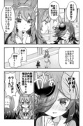 ライスちゃんみたいにマスターと絆を深めたいブルボンさん漫画