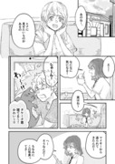 【東リベ】楽しい女子会