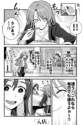 行きつけの店が新しく誕生してしまう漫画