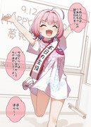 9月12日は夢見りあむの誕生日！