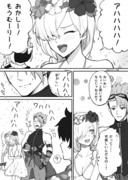 大ウケするアナスタシアとアキレウスの漫画