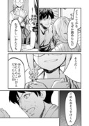 【漫画】藤野谷麻依の不治の病 その12