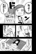 幼馴染と一緒に写真を撮る話