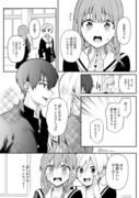 少女漫画主人公×ライバルさん㉑