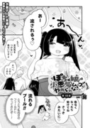 【2巻発売】『ぽちゃ娘は小悪魔ムーブがやめられない』第18話