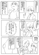 お胸の成長の話