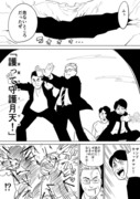 芸人バトル漫画　第１部　完