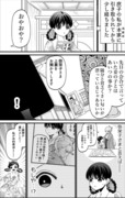 いびってこない義母と義姉 10話