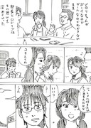 漫研部員の誰かに彼女ができる漫画　その5