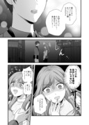 【創作百合】両片想いなセフレ百合⑥（終）