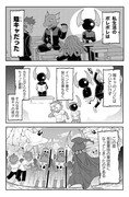 四天王は実家暮らし5話