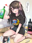 「今日はたくさん飲もうね！」