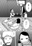 おじさんが女子小学生と旅する漫画7