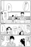 嫁ぎ遅れた狐が嫁に来る話 57話目