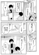 【創作】腐男子家族27話