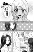 【創作漫画】ぴえん【※百合】