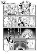 24～25話配信されました！