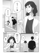 【ベランダの夫婦】