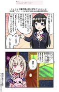 シャニマス漫画876