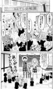 44話「うちの会社の小さい先輩の話」