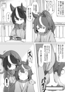 それぞれのおまけ漫画～シンボリルドルフ～