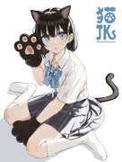 猫JK。