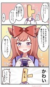 デジたん褒めたい