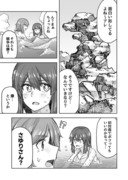 初対面の大人をボコる妹の漫画