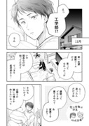 【創作BL】5話（元）ショタおにが大きくなった話5