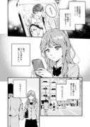 【創作漫画】少女漫画展開をぶち壊す男子の話