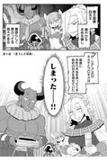 四天王は実家暮らし10話